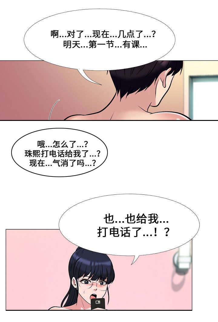 《教授的提议》第25章联系 第4页