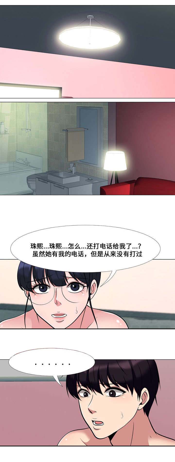 《教授的提议》第25章联系 第6页