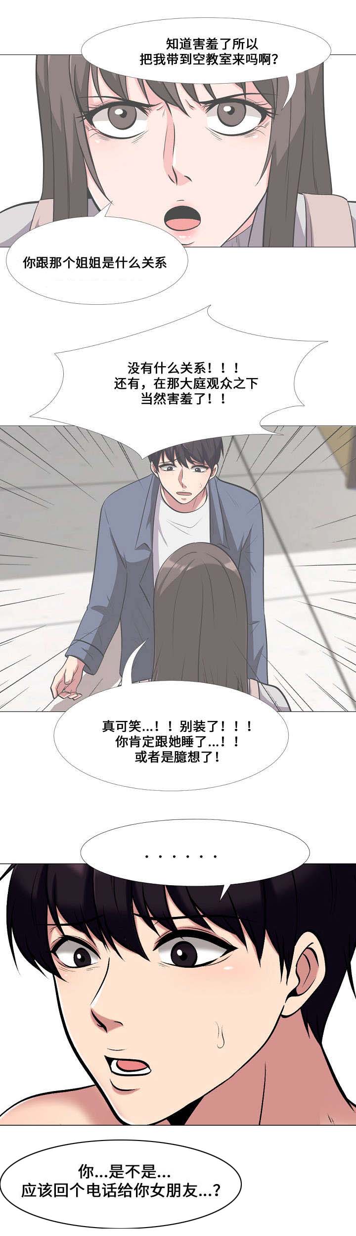 《教授的提议》第25章联系 第7页