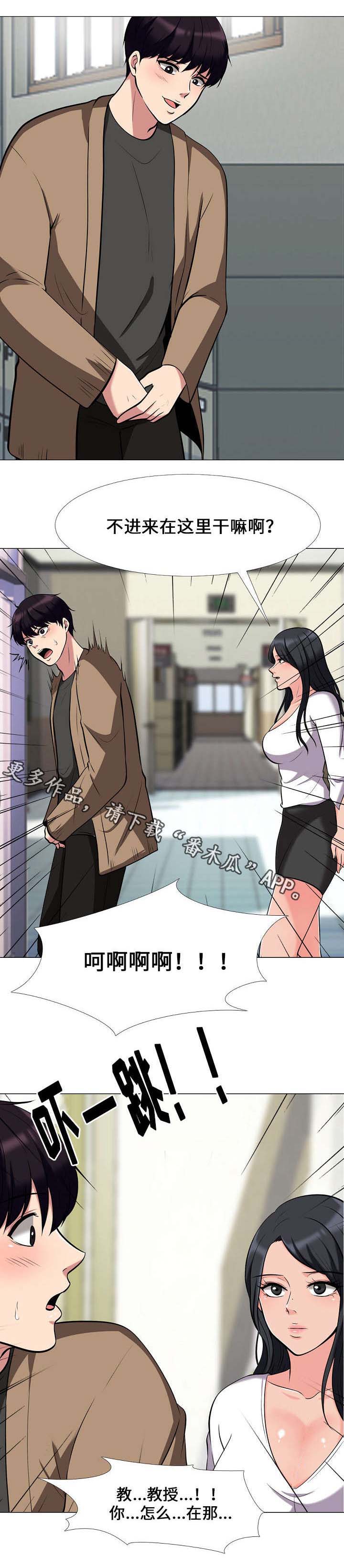 《教授的提议》第29章询问 第2页