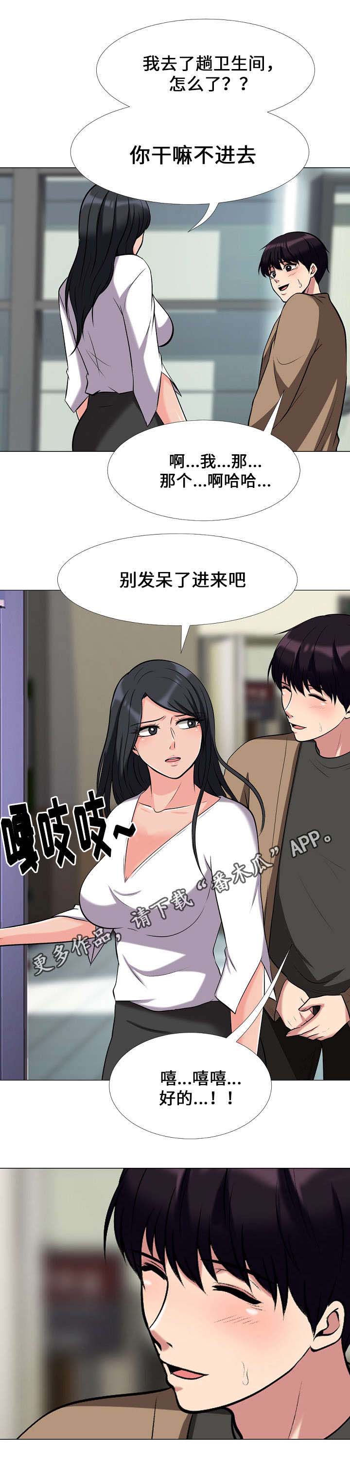 《教授的提议》第29章询问 第3页