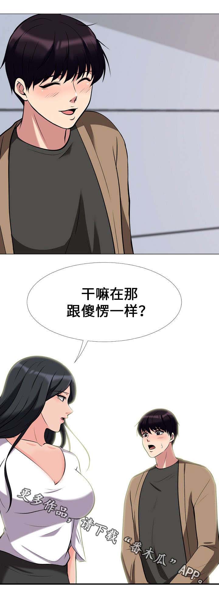 《教授的提议》第29章询问 第4页