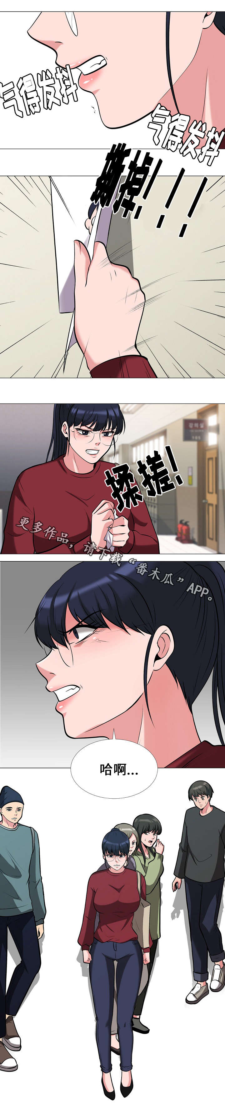 《教授的提议》第28章邀请 第1页