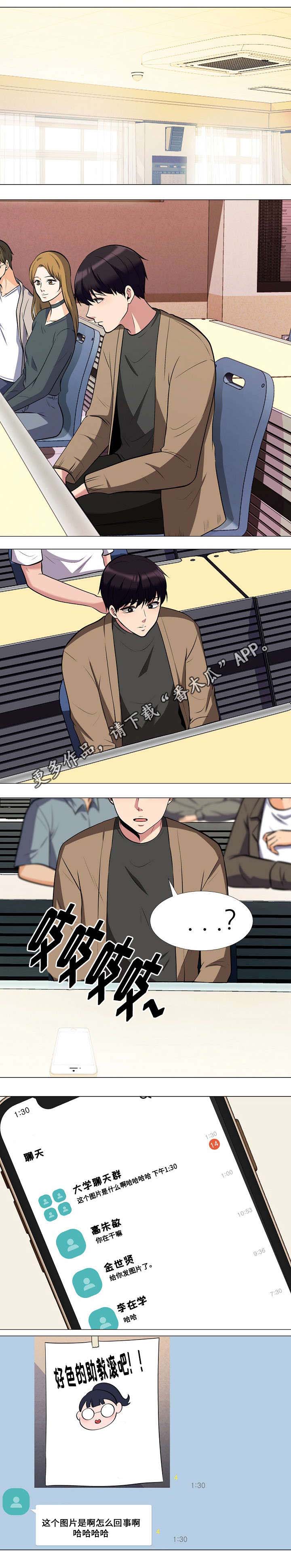 《教授的提议》第28章邀请 第2页