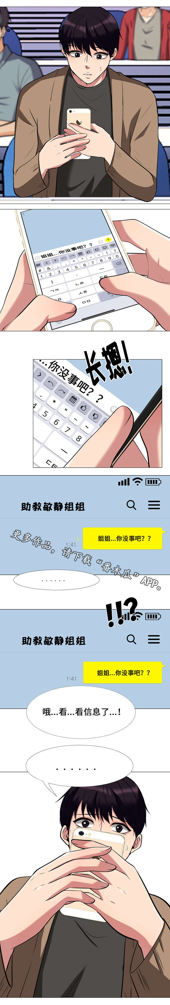 《教授的提议》第28章邀请 第4页