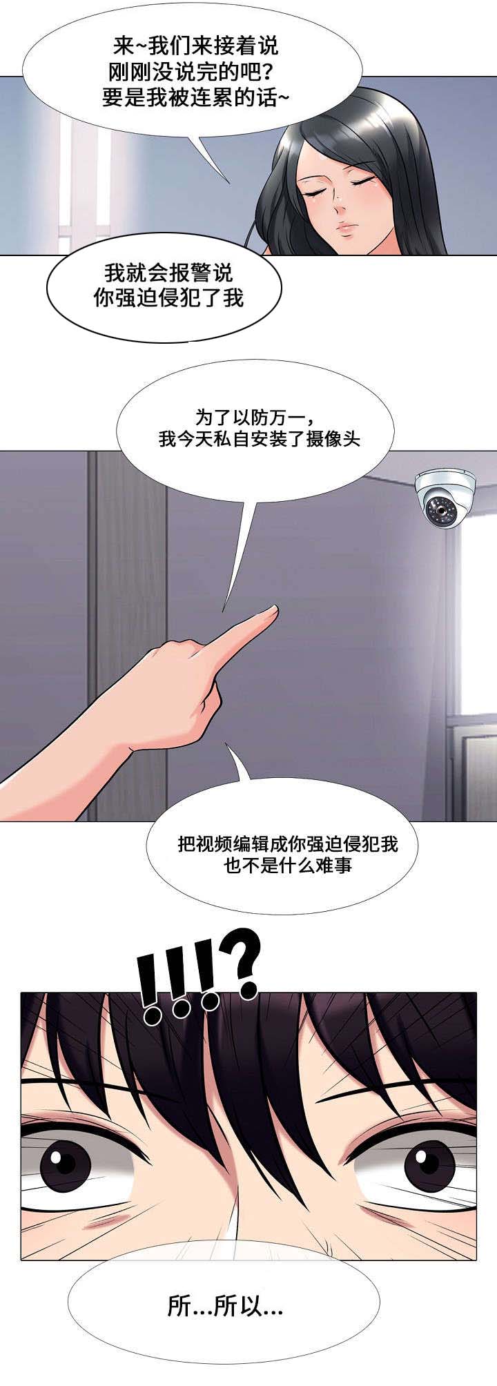 《教授的提议》第31章带过去 第2页