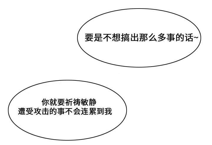 《教授的提议》第31章带过去 第3页