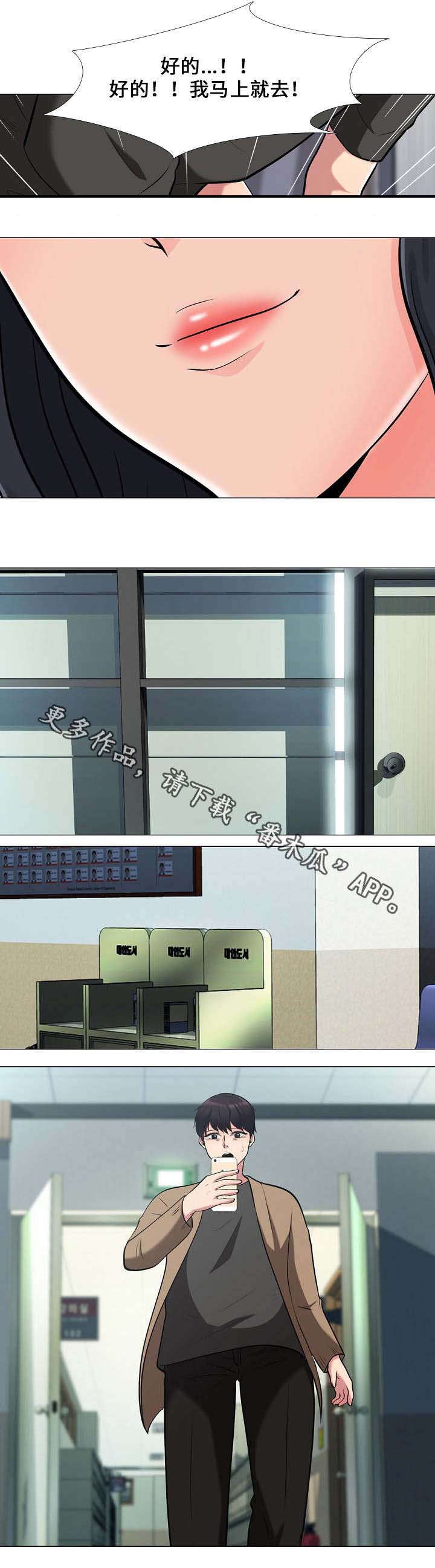 《教授的提议》第31章带过去 第6页