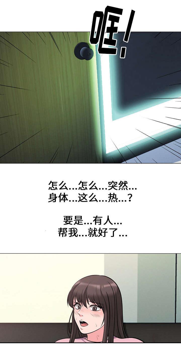 《教授的提议》第33章发作 第2页