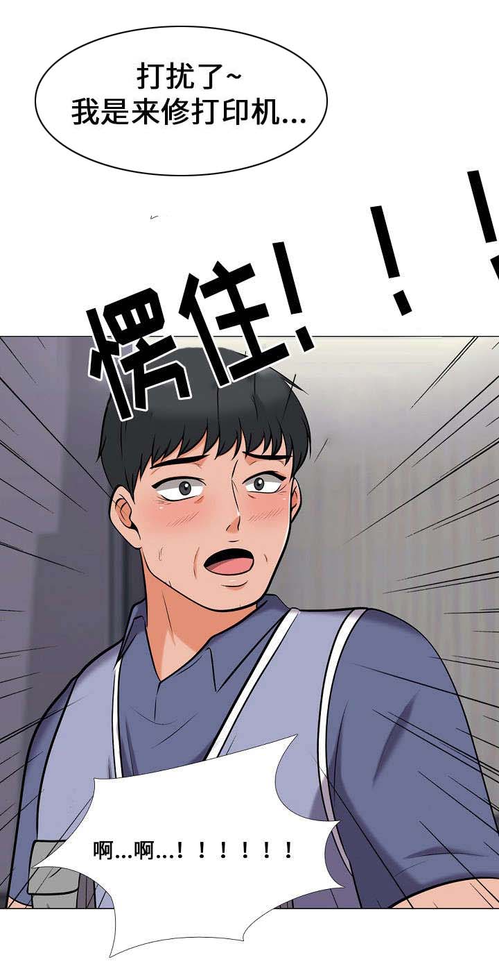 《教授的提议》第33章发作 第3页