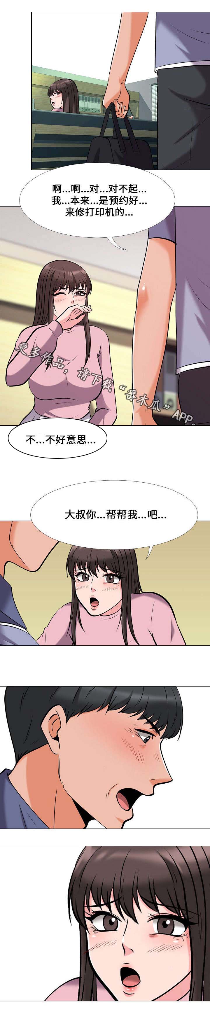 《教授的提议》第33章发作 第4页