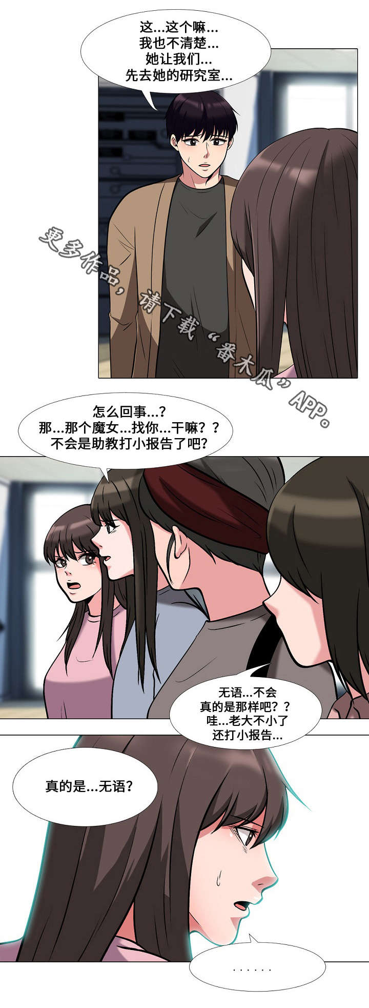 《教授的提议》第32章下药 第1页