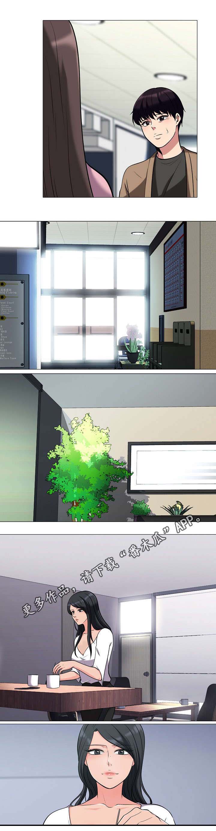 《教授的提议》第32章下药 第2页