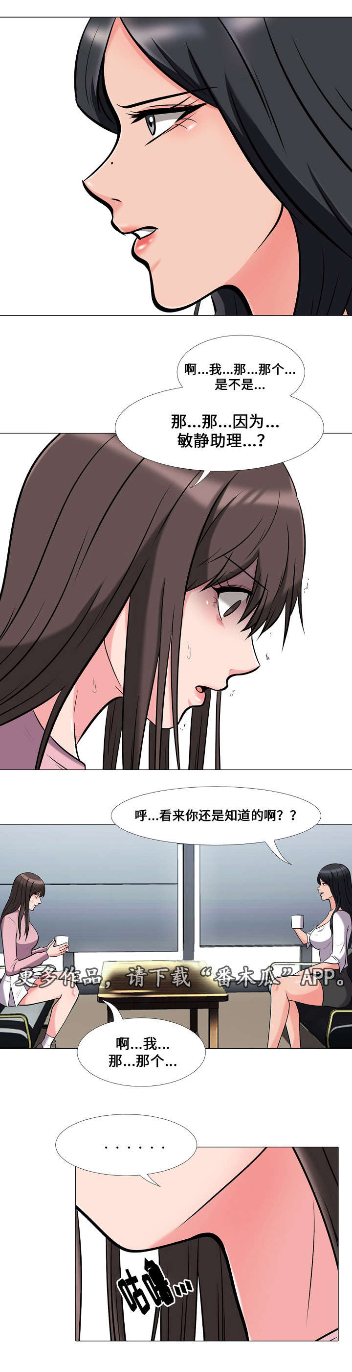《教授的提议》第32章下药 第5页