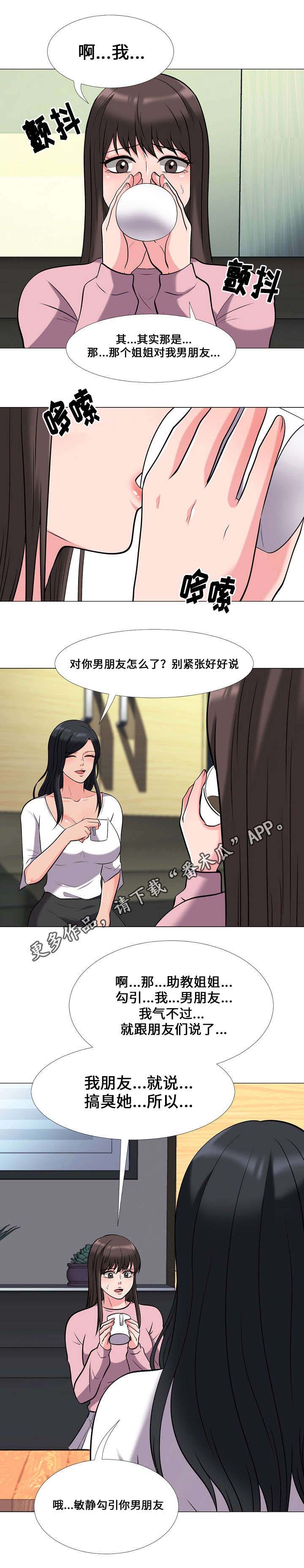 《教授的提议》第32章下药 第6页
