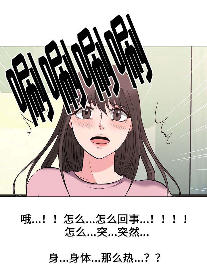 《教授的提议》第32章下药 第8页