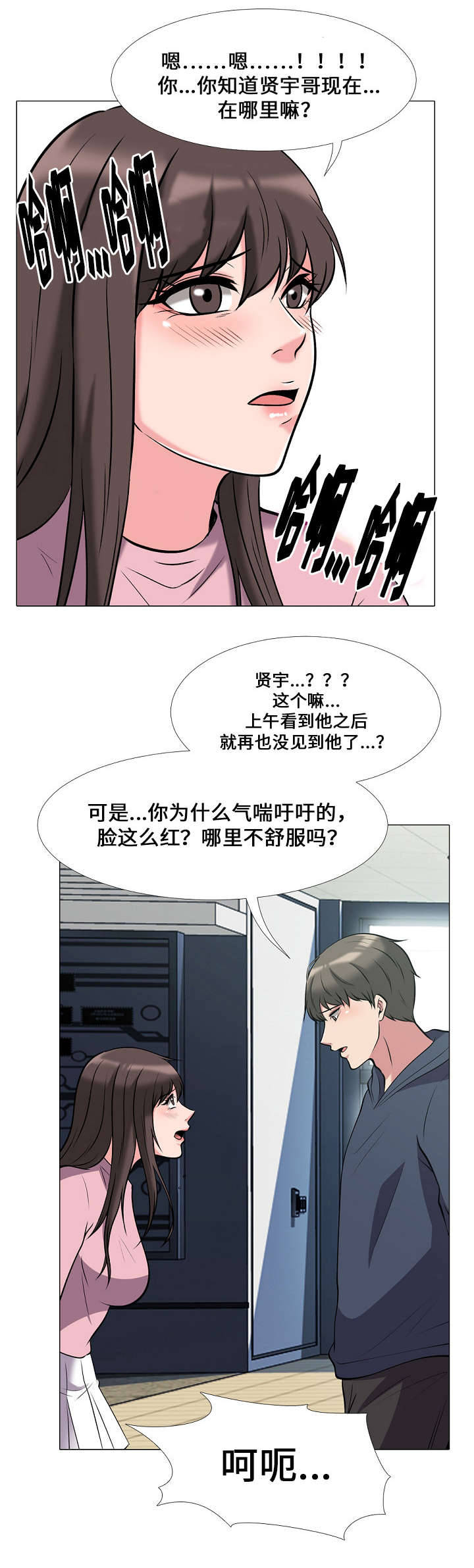 《教授的提议》第35章求助 第1页