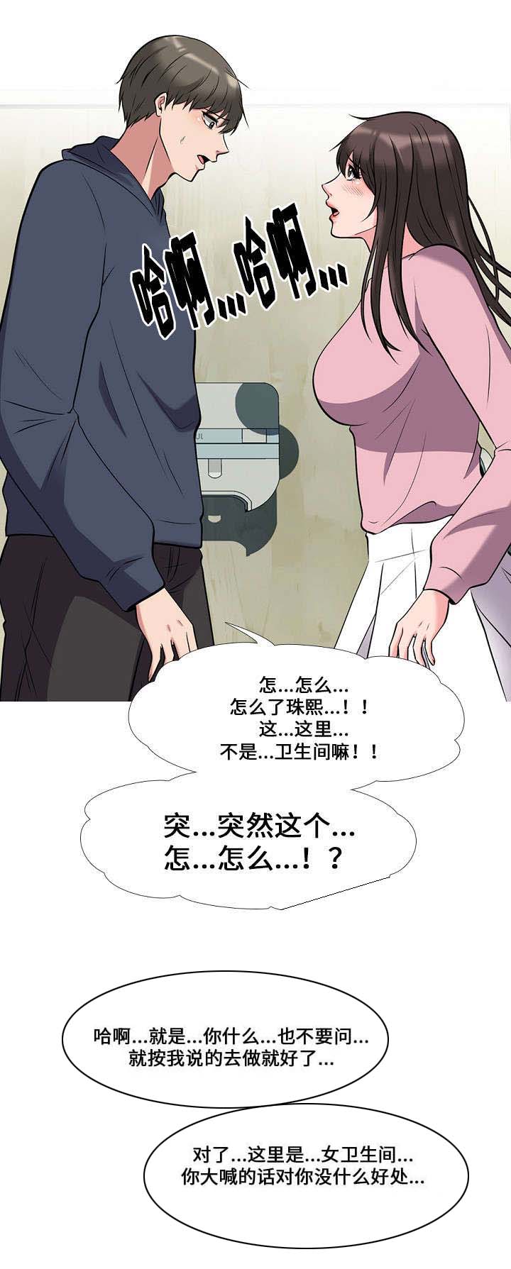 《教授的提议》第35章求助 第4页