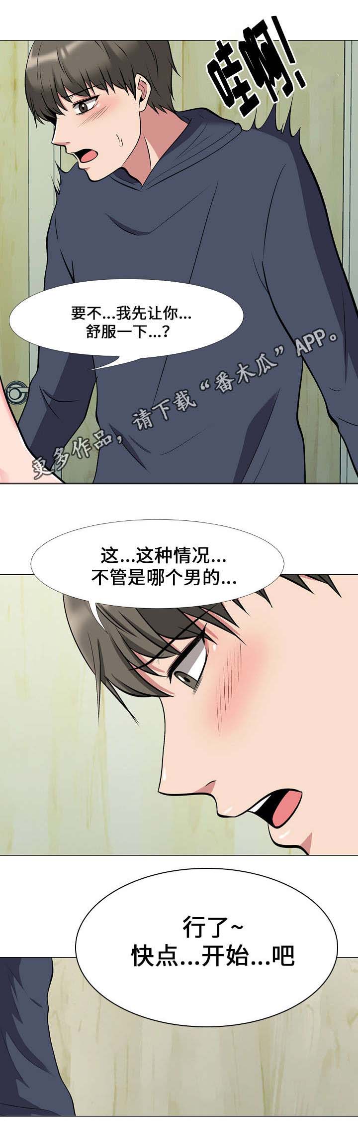 《教授的提议》第36章偷情 第2页