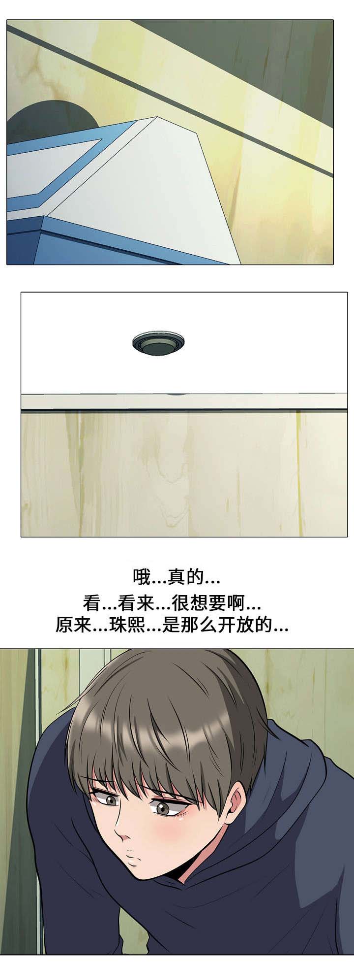 《教授的提议》第36章偷情 第4页