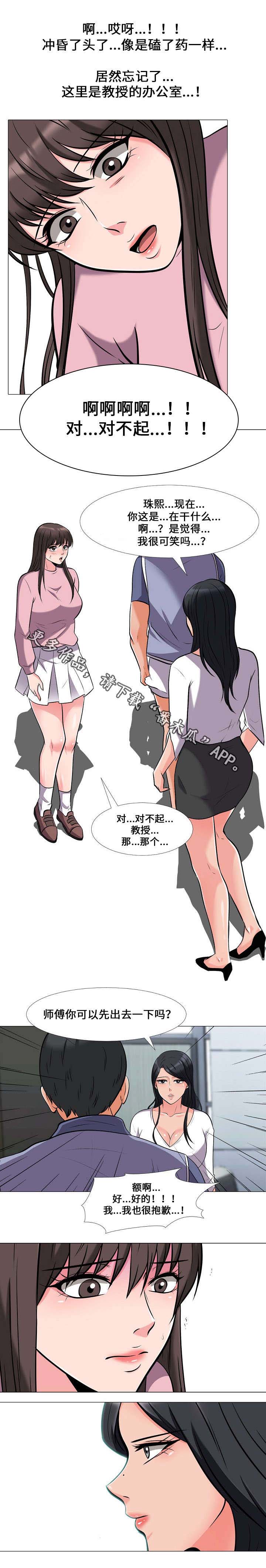 《教授的提议》第34章寻找 第1页