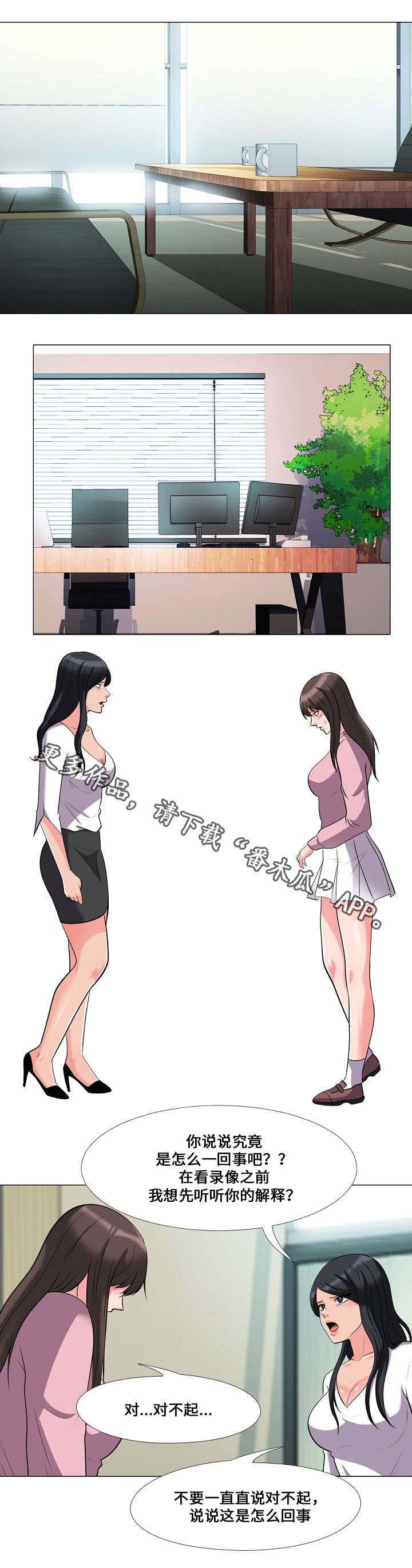 《教授的提议》第34章寻找 第2页