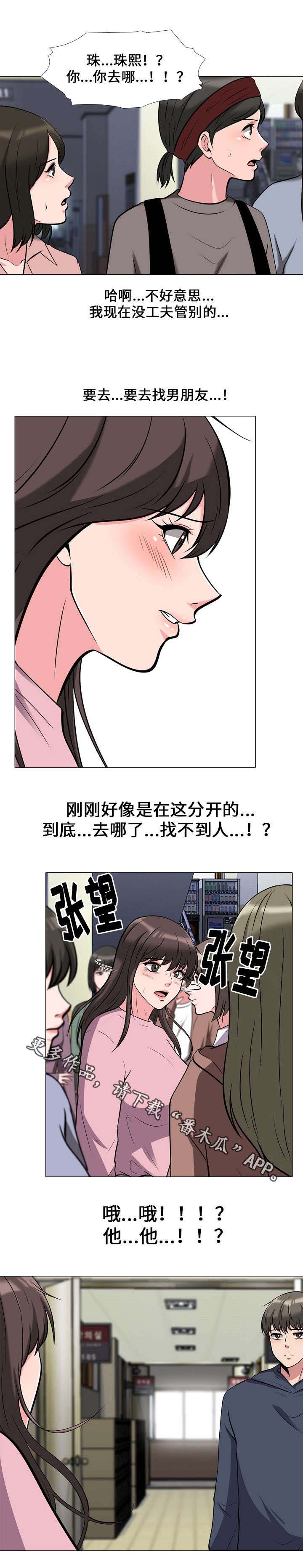 《教授的提议》第34章寻找 第7页