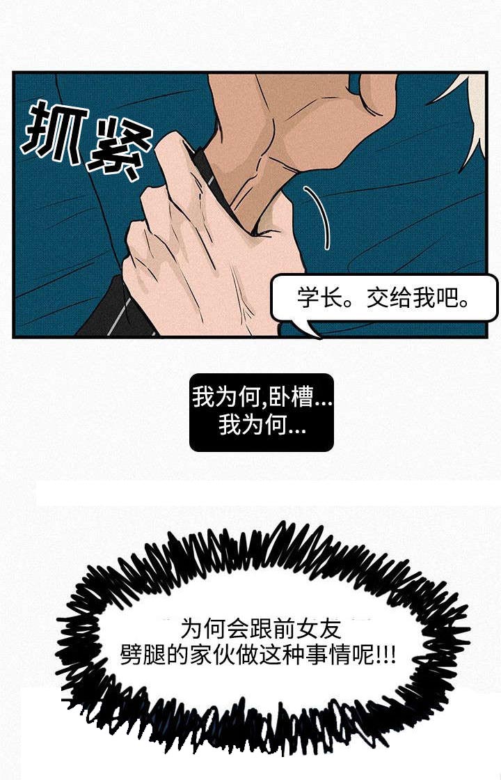 《迷画人》第1章再次相遇 第3页