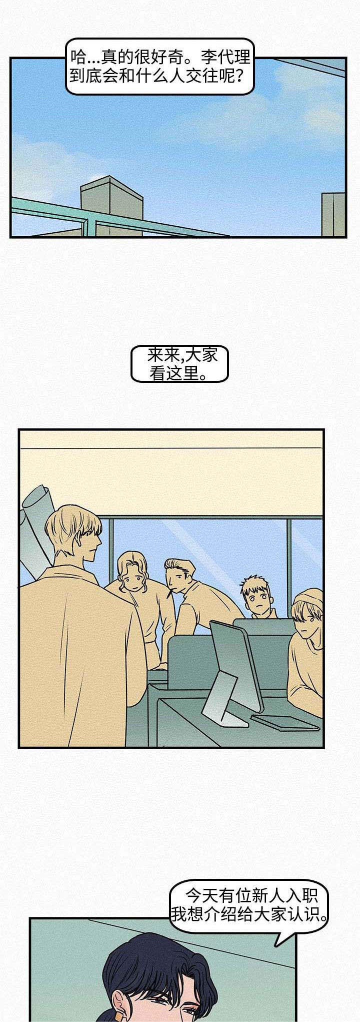 《迷画人》第1章再次相遇 第8页