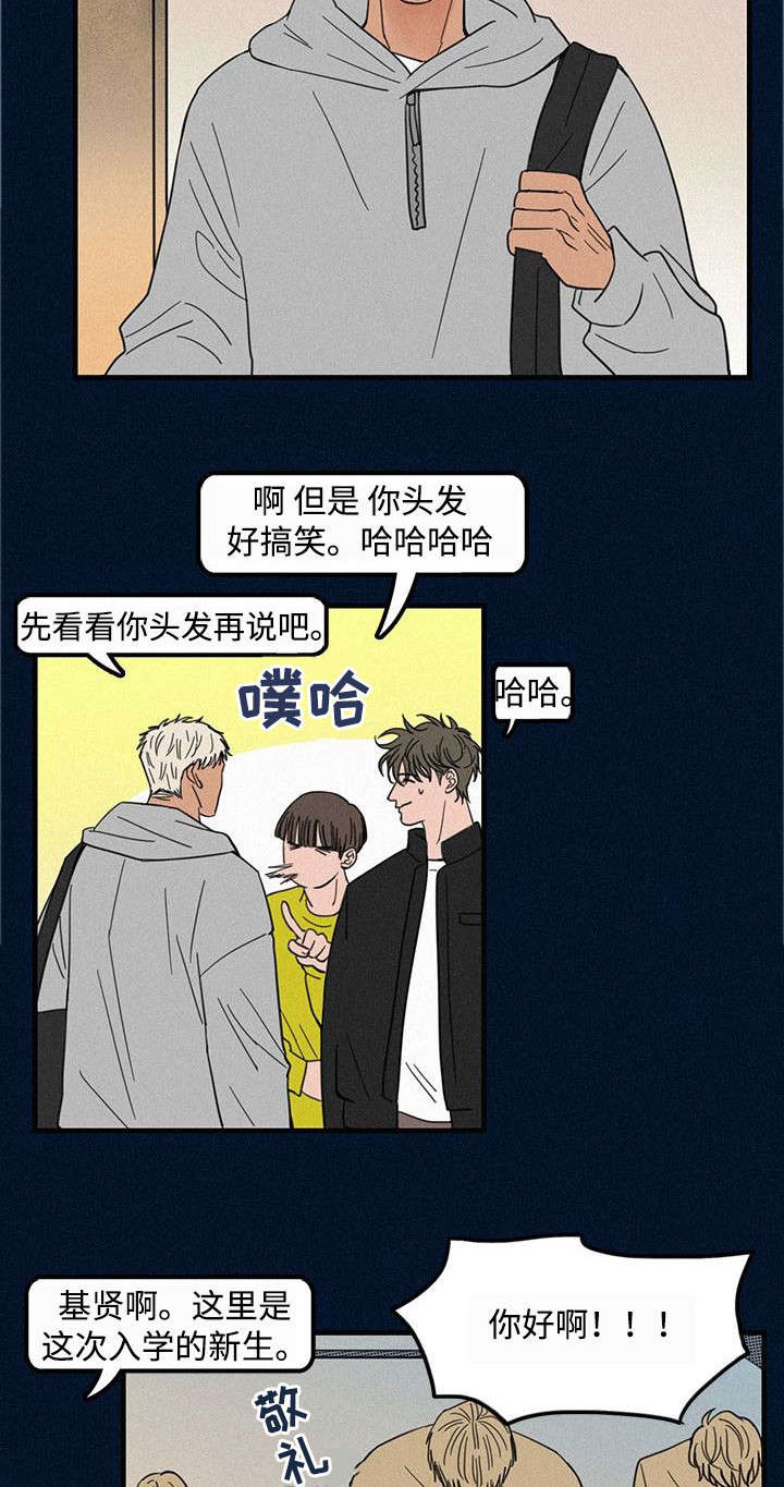 《迷画人》第3章学弟 第2页