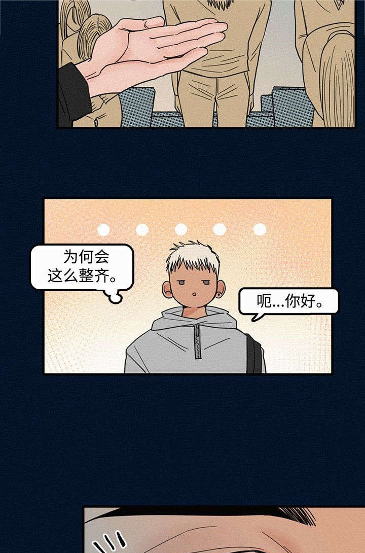 《迷画人》第3章学弟 第3页