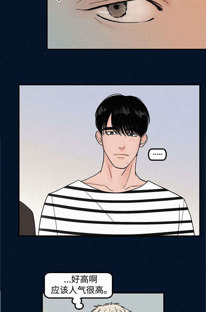 《迷画人》第3章学弟 第4页