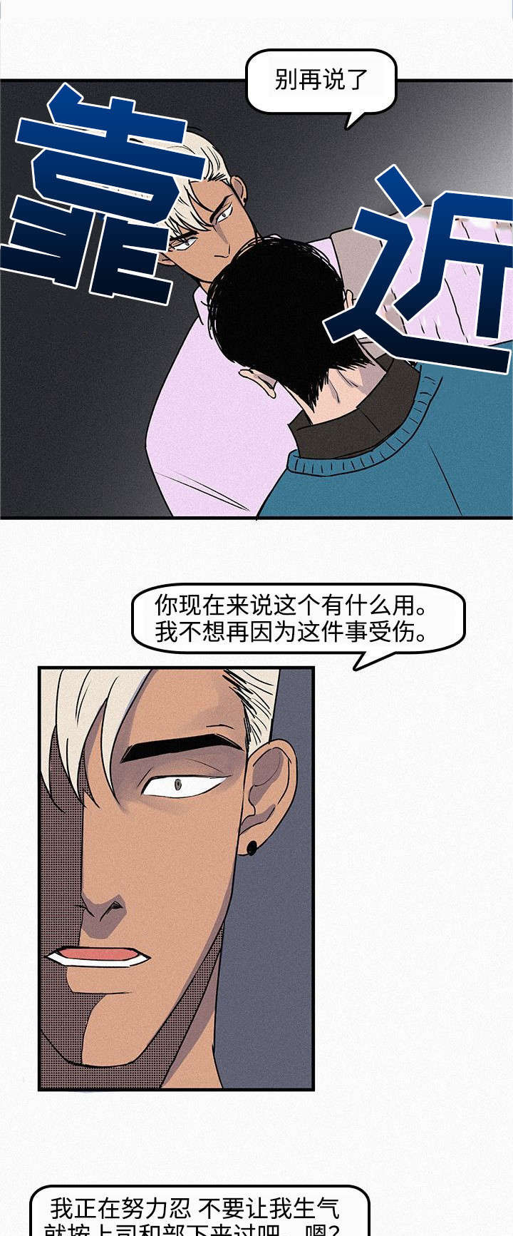 《迷画人》第2章和以前一样 第11页