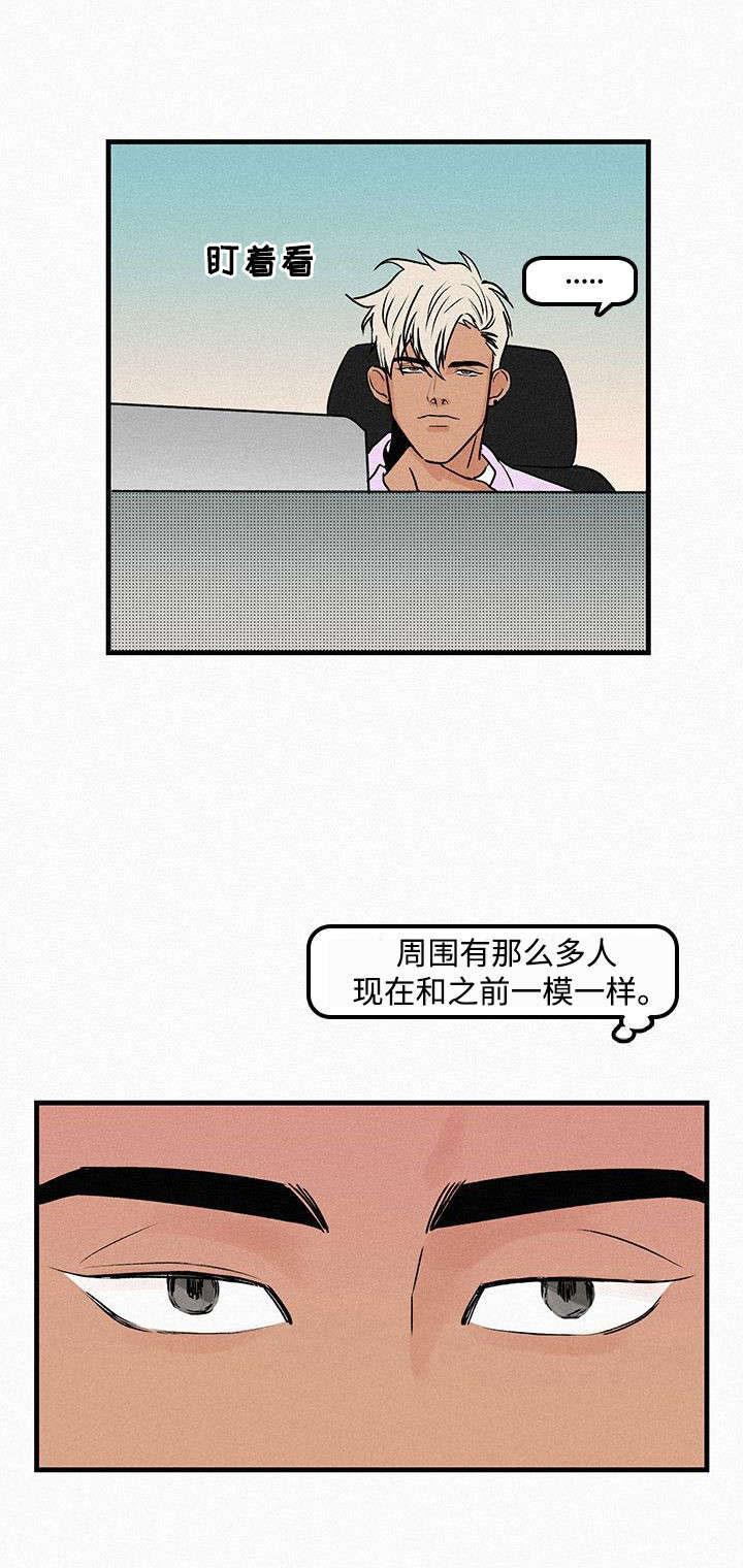 《迷画人》第2章和以前一样 第4页