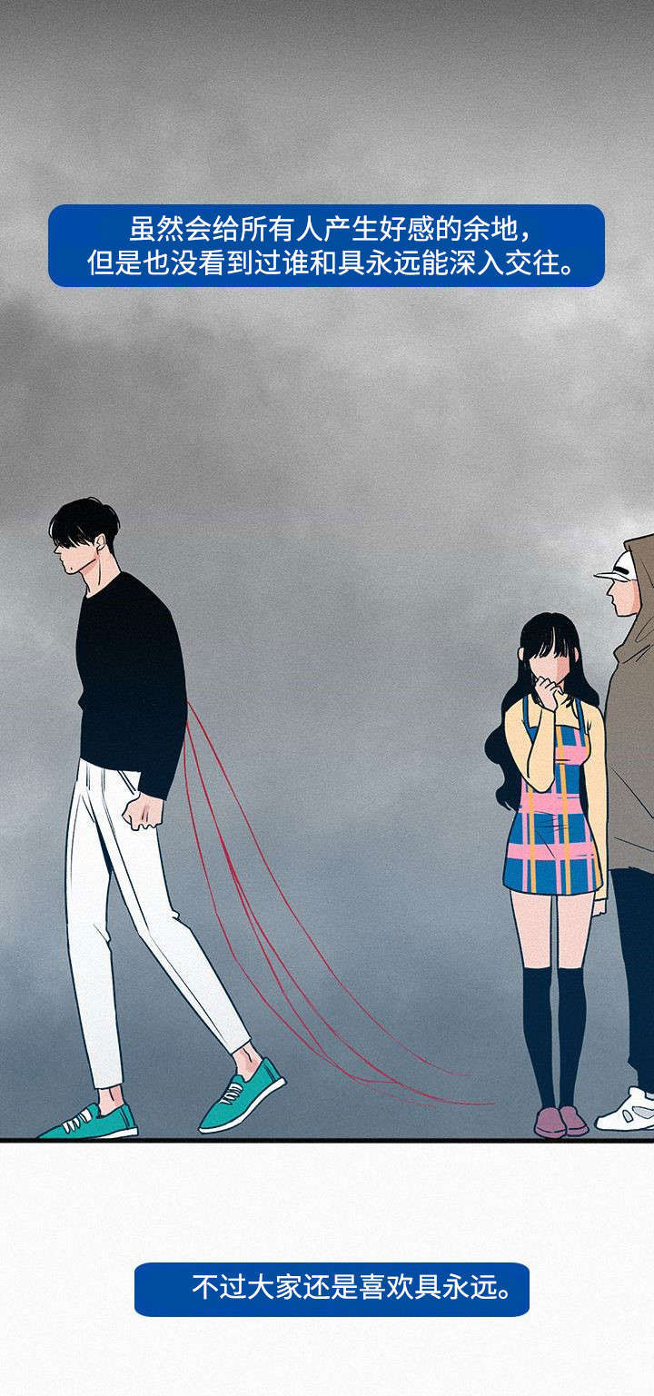 《迷画人》第2章和以前一样 第7页