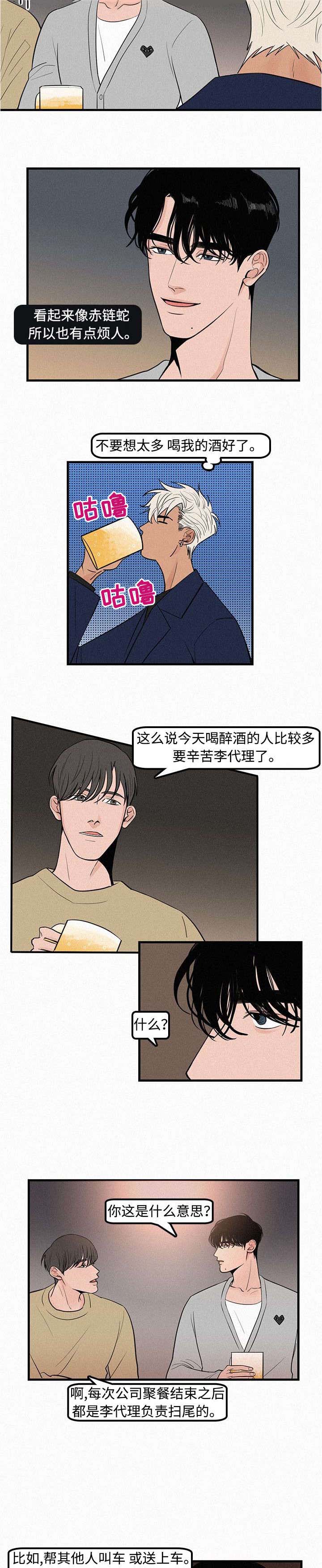 《迷画人》第5章躲藏 第2页