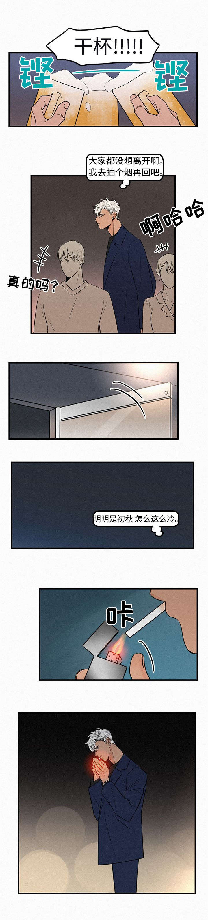 《迷画人》第5章躲藏 第4页
