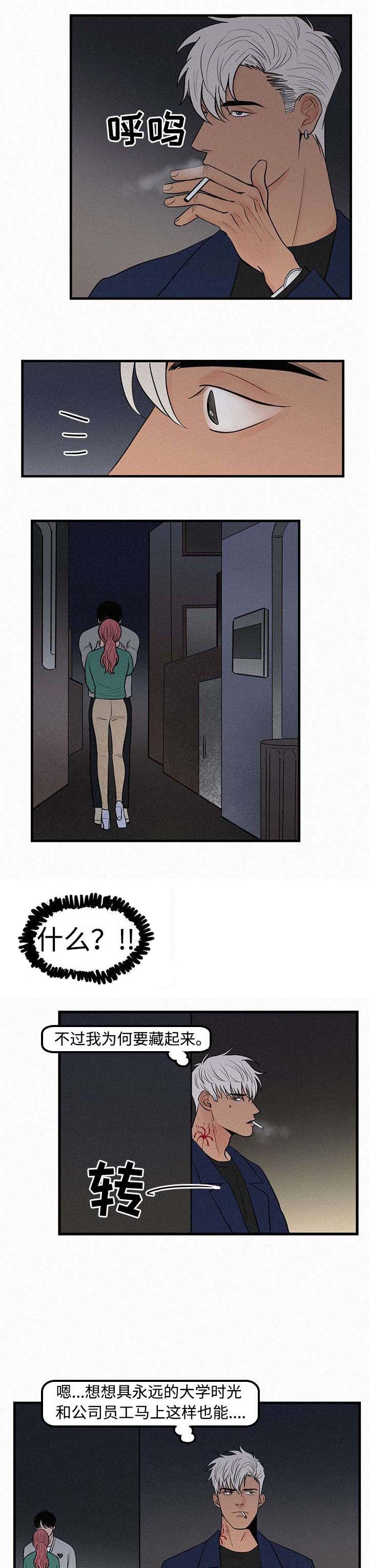 《迷画人》第5章躲藏 第5页