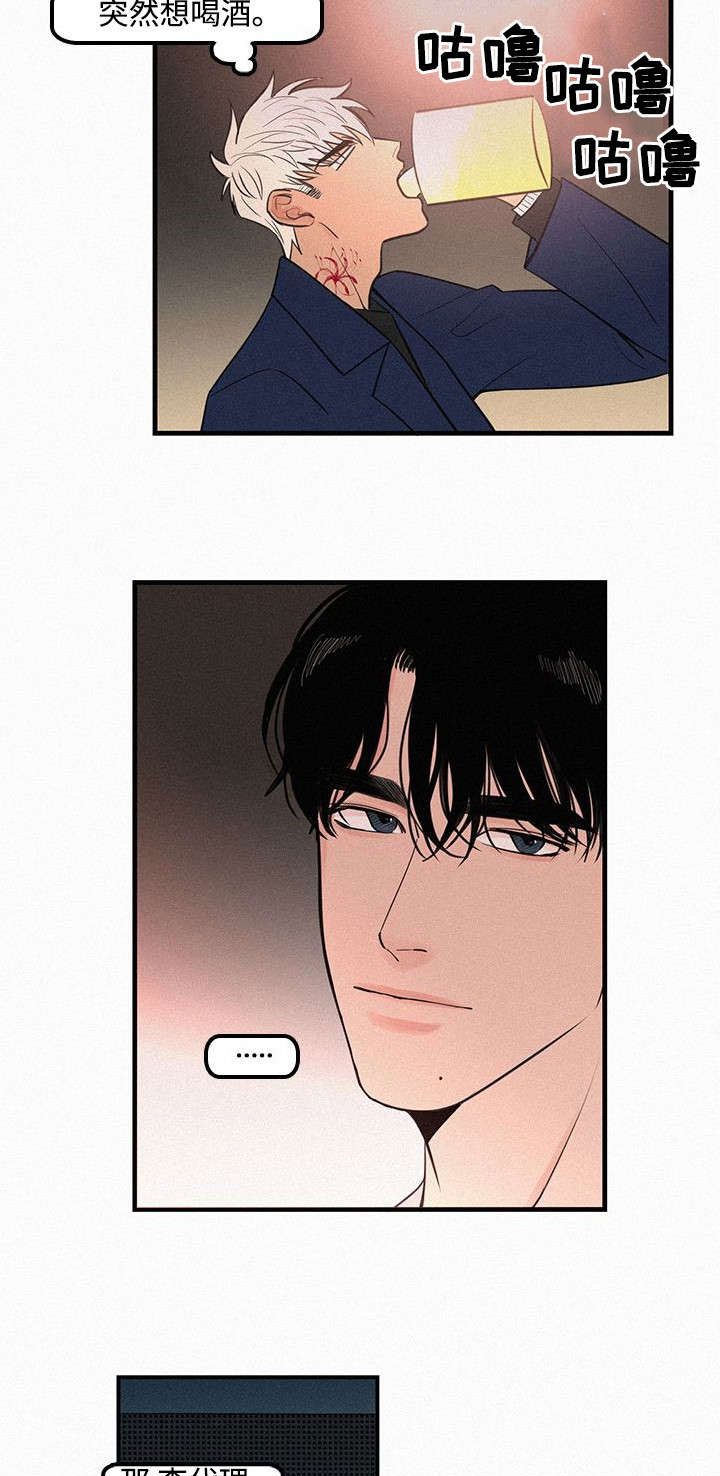 《迷画人》第6章她要结婚了 第10页