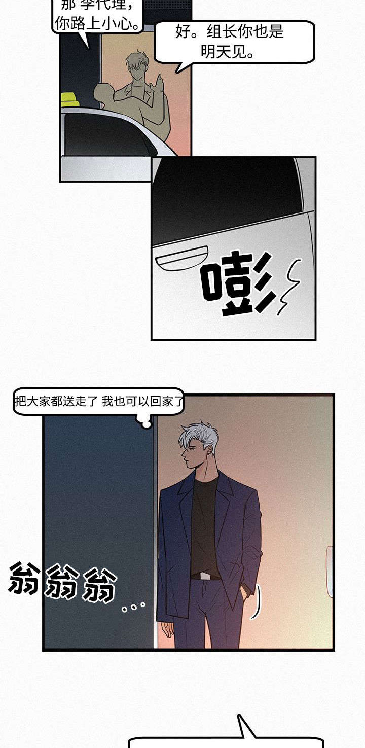 《迷画人》第6章她要结婚了 第11页