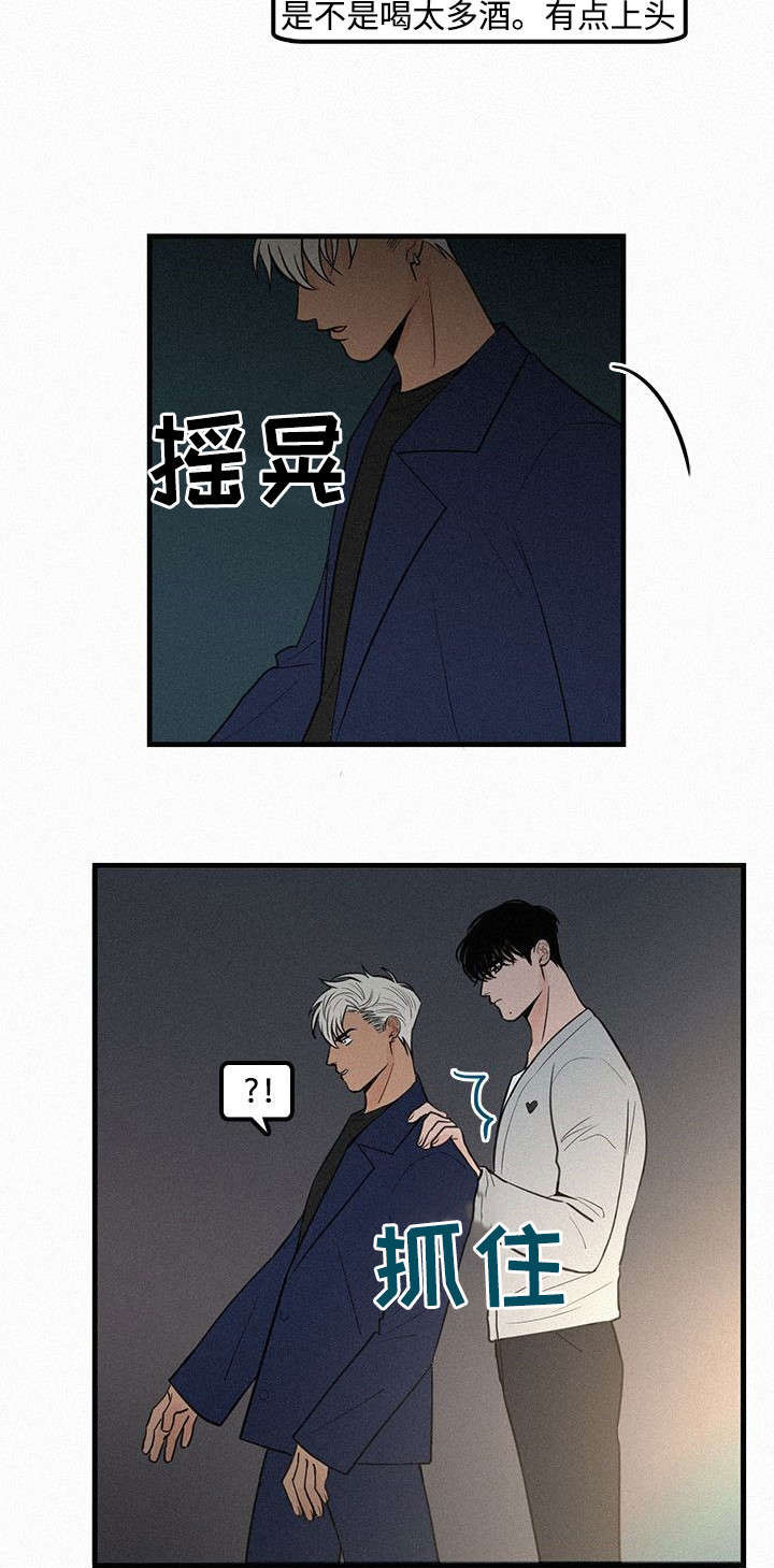 《迷画人》第6章她要结婚了 第12页