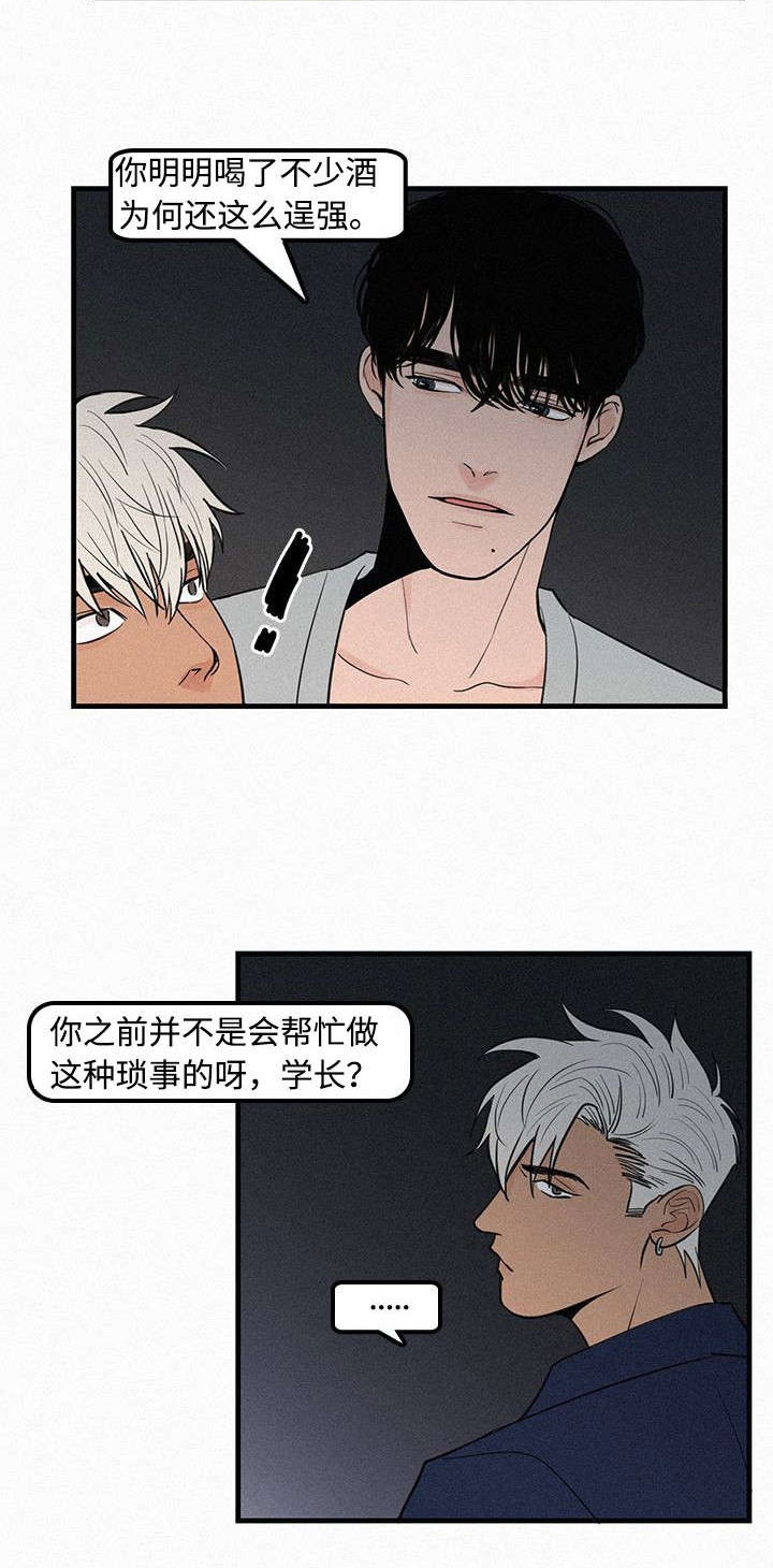 《迷画人》第6章她要结婚了 第13页