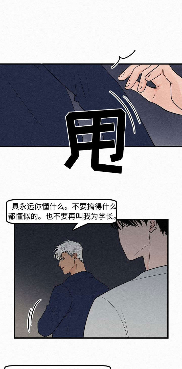 《迷画人》第6章她要结婚了 第14页
