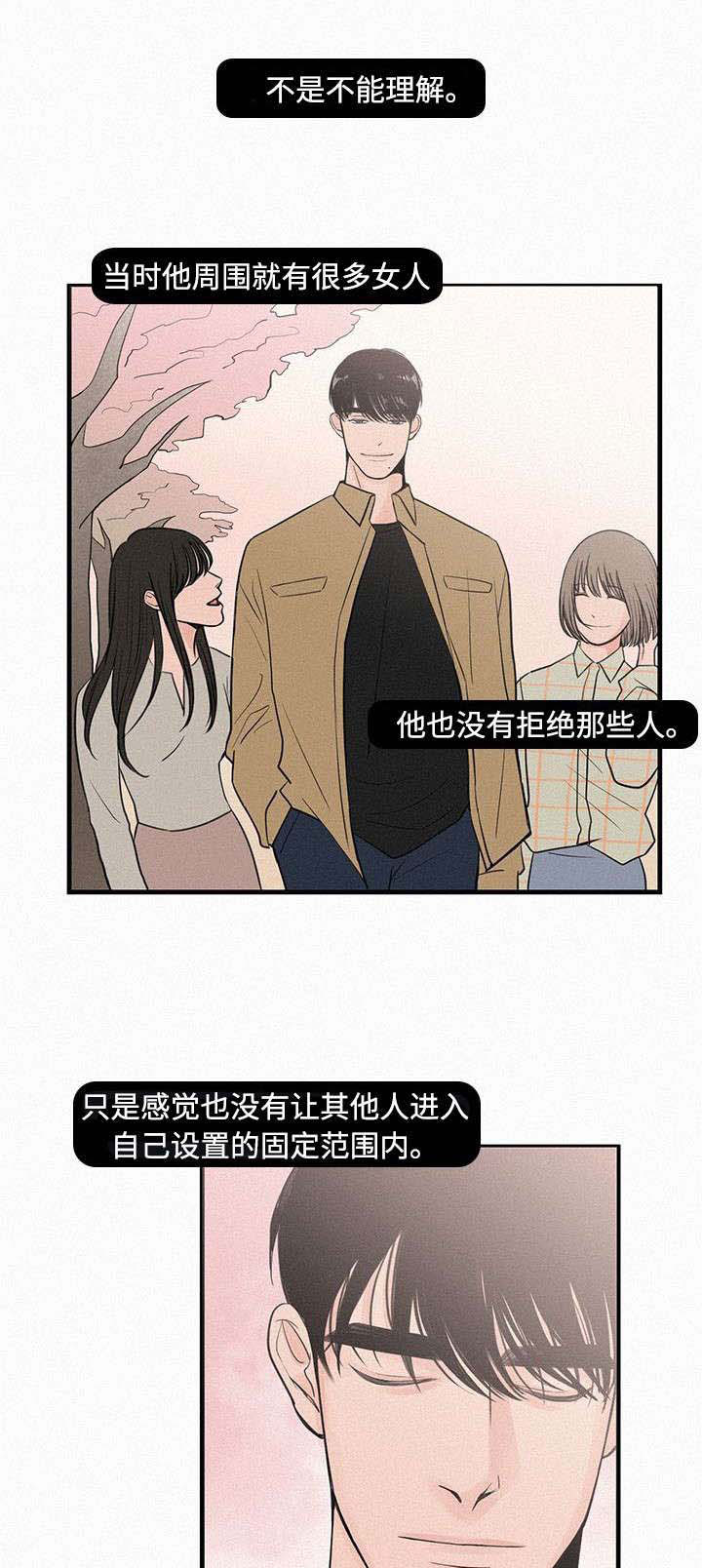 《迷画人》第6章她要结婚了 第1页