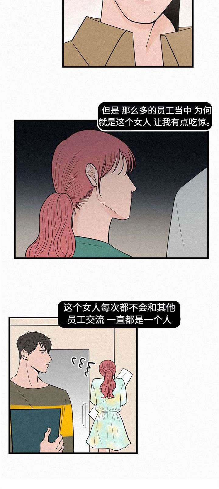 《迷画人》第6章她要结婚了 第2页