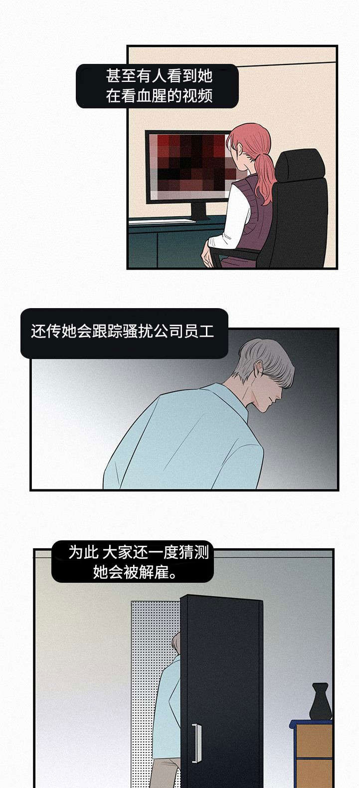 《迷画人》第6章她要结婚了 第3页