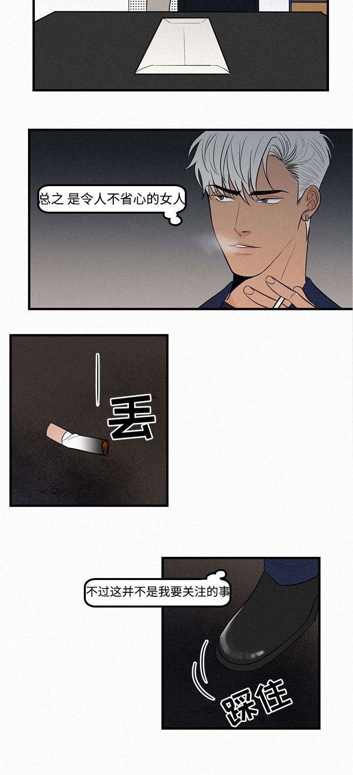 《迷画人》第6章她要结婚了 第4页