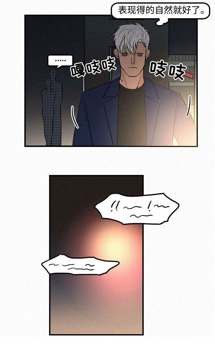 《迷画人》第6章她要结婚了 第7页