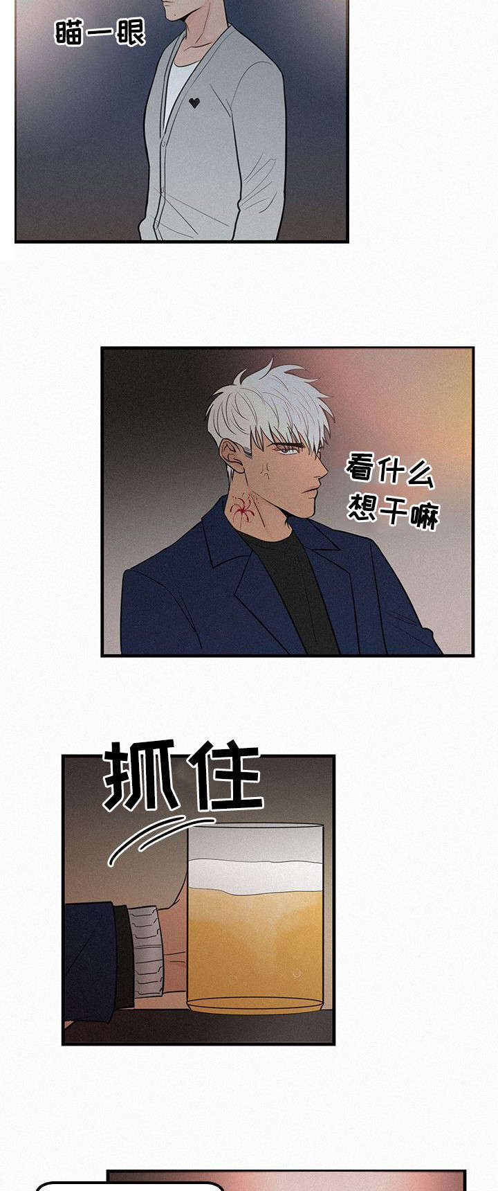 《迷画人》第6章她要结婚了 第9页