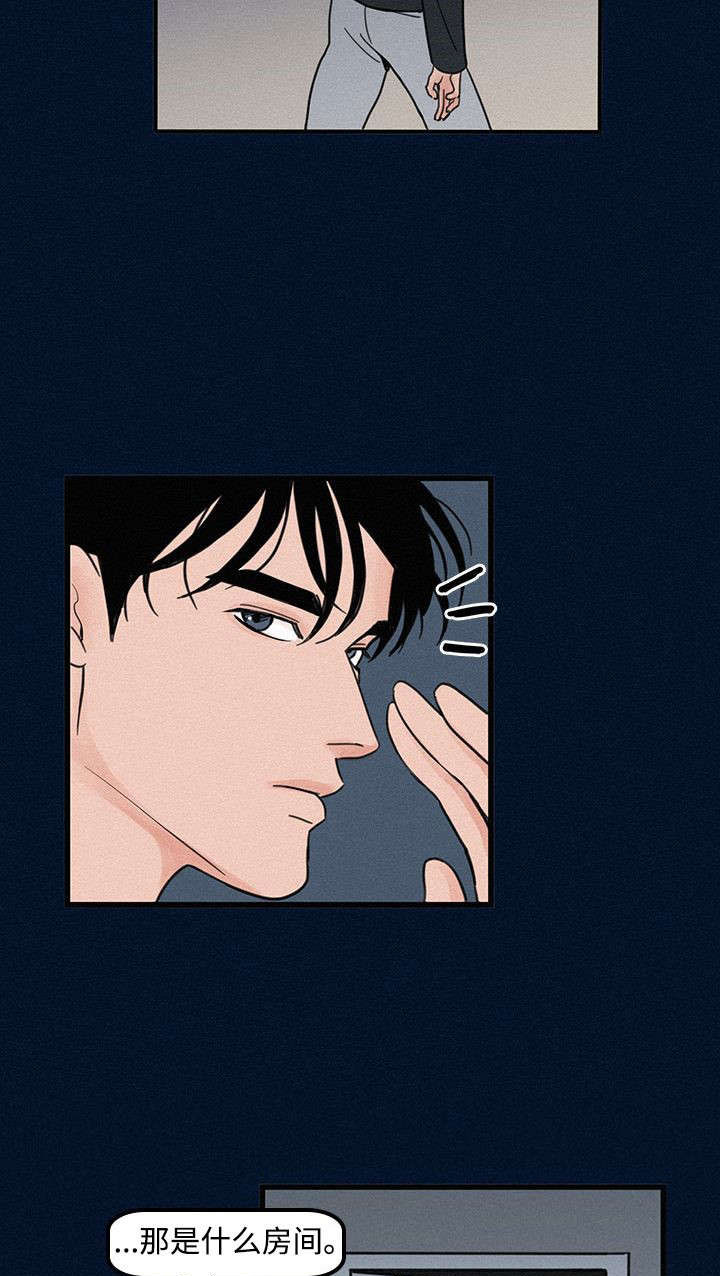 《迷画人》第4章聚餐 第10页